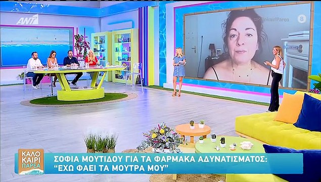 Ξέσπα η Αφροδίτη Γραμμέλη: «Εγώ βαρέθηκα! Δεν θέλω να ακούσω κανέναν να μου λέει...»