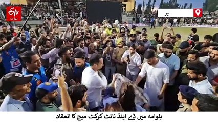 جنوبی کشمیر میں ڈے اینڈ نائٹ کرکٹ ٹورنامنٹ کا آغاز