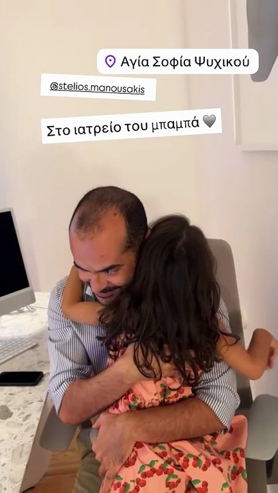 Μαρία Ηλιάκη: Η επίσκεψη στο ιατρείο του Στέλιου Μανουσάκη με την κόρη τους & η τρυφερή αγκαλιά