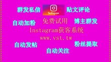 Instagram加粉：Instagram加粉2025最新版软件