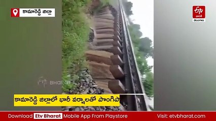 కామారెడ్డి- భిక్కనూర్‌ రూట్​లో భారీగా వరద - తేలియాడిన రైలు పట్టాలు