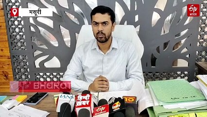 वन प्रभाग में 7 हजार बाउंड्री पिलर्स गायब होने का मामला, मसूरी DFO ने बताया सच, अपनी प्रॉपर्टी को लेकर भी दिया जवाब