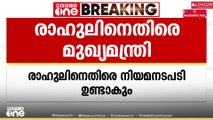 രാഹുലിനെതിരെ ഉയർന്ന ലൈംഗികാരോപണങ്ങളിൽ നിയമനടപടികൾ സ്വീകരിക്കുമെന്ന് മുഖ്യമന്ത്രി