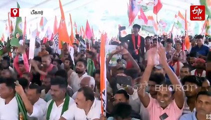 "பாஜகவின் துரோக அரசியல் விரைவில் தோல்வியடையும்.."- பிகாரில் மு.க.ஸ்டாலின் பேச்சு!