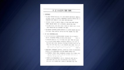 특검, 채 상병 사건 이첩 뒤 수사단 감축 검토 포착 / YTN