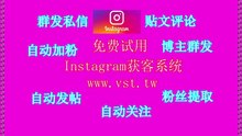 INS出海营销：INS出海营销软件自动登录 自动设置头像资料,智能养号