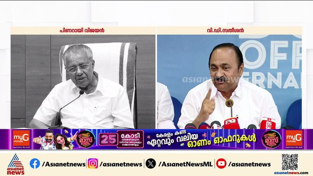 രാഹുലിനെതിരെ നടപടിയുണ്ടാകുമെന്ന് മുഖ്യമന്ത്രി; പിണറായി സംരക്ഷിക്കുന്നത് ആരൊക്കെയെന്ന് വി ഡി സതീശൻ