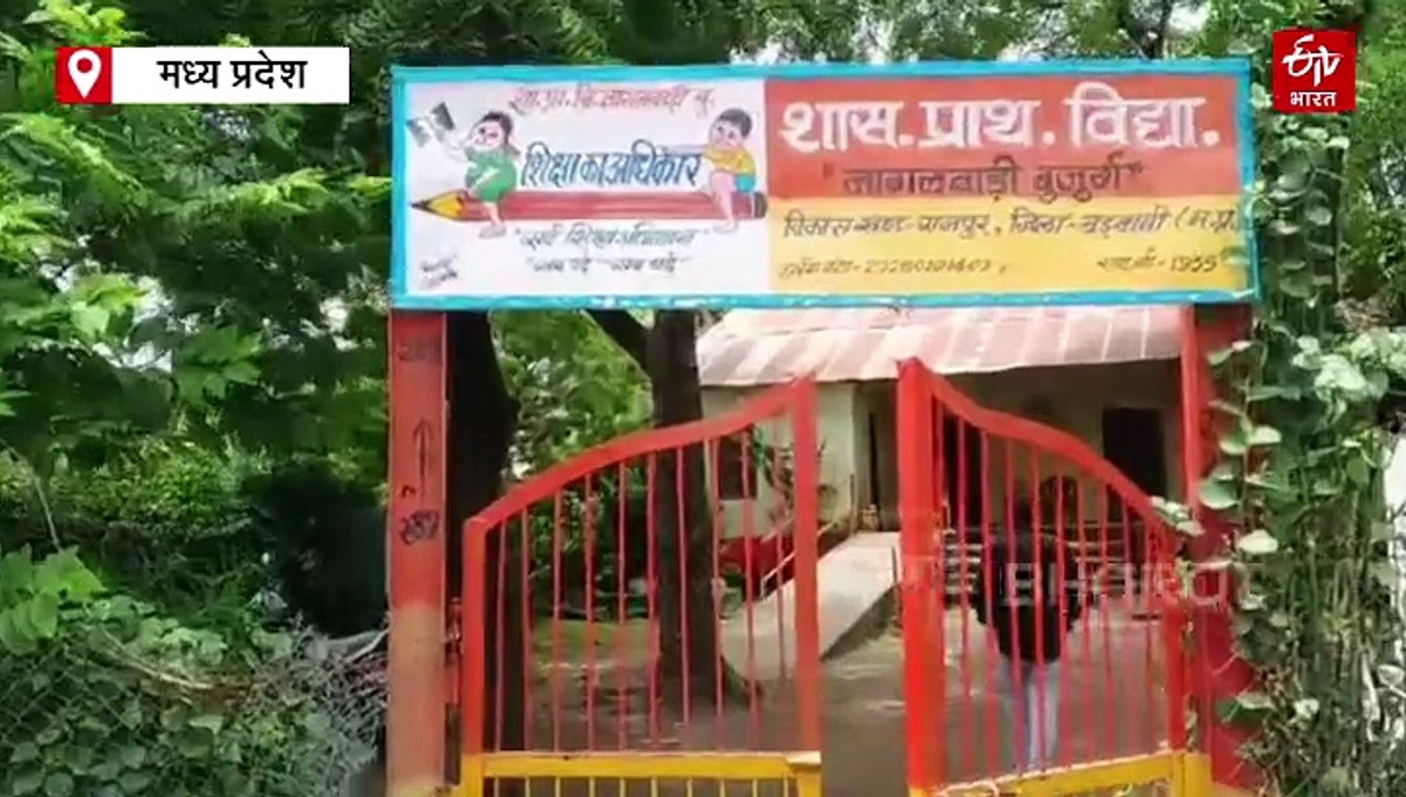 बड़वानी में शिक्षा पर संकट, खंडहर भवनों में चल रहे स्कूल, खतरे में नौनिहालों का जीवन