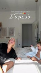 Η Ιωάννα Τούνη παίζει με τον γιο της στο κρεβάτι
