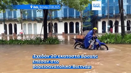 Νεκροί, αγνοούμενοι και τραυματίες μετά το σαρωτικό πέρασμα της τροπικής καταιγίδας Κατζικι στη Νοτιοανατολική Ασία