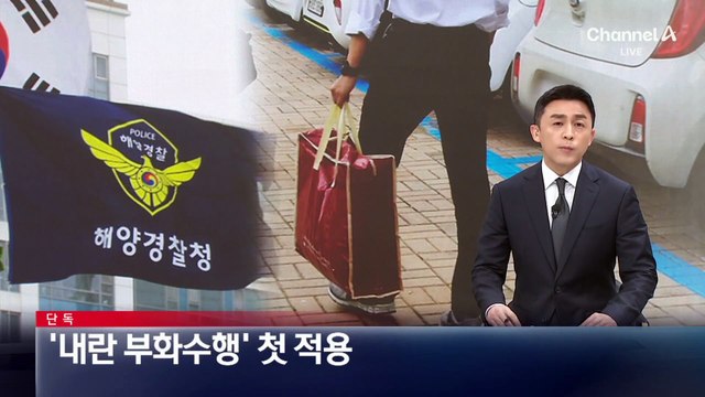 [단독]내란 특검, ‘내란 부화수행’ 혐의 첫 적용