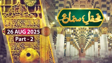 Mehfil e Sama - Rabi ul Awwal Special - 27 August 2025 - Part 2 - ARY Qtv