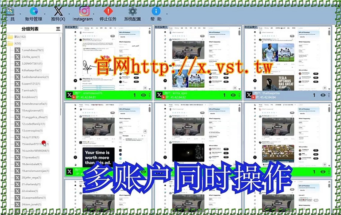 Twitter群控霸屏：Twitter群控霸屏软件同时矩阵操作1000个账号