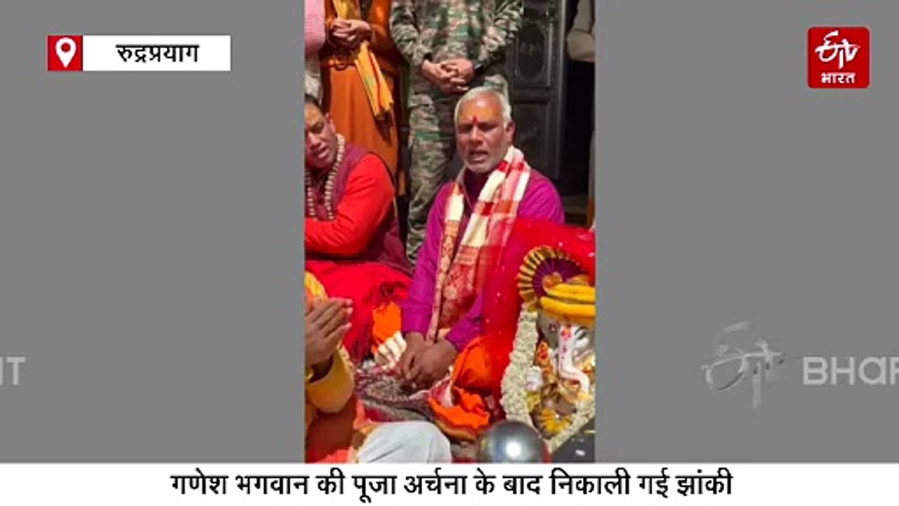 उत्तराखंड में गणेश चतुर्थी की धूम, जगह-जगह सजे पंडाल, केदारनाथ में विशेष पूजा के बाद निकाली झांकी