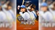 G-Love: My Ex is MVP Full Movie