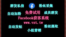 Facebook私信：2025年最好的Facebook私信工具软件汇总推荐