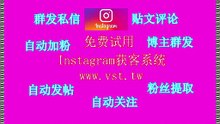 INS私信：INS私信实现推特群发更便捷高效