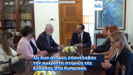 Κύπρος: Συνάντηση Νίκου Χριστοδουλίδη με τον Υφυπουργό Εξωτερικών της Ελλάδας, Γιάννη Λοβέρδο
