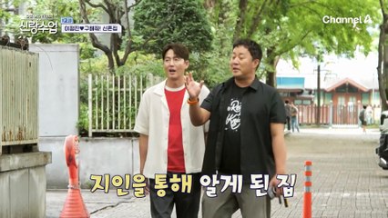 가족이 함께 사는 집을 상상하게 하는 세 번째 집, 자녀와 함께 사는 송파구 아파트!