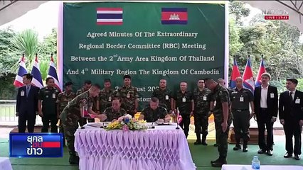 ขาขาดอีก 1 นาย "ทหารไทย" เหยียบกับระเบิดที่ตาควาย | ยุคลชนข่าว | 27 ส.ค.68