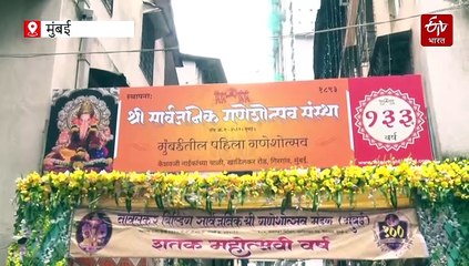 मुंबईतील पहिला सार्वजनिक गणेशोत्सव, 133 वर्षांनंतर आजही जपतोय आपली 'महती'!