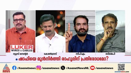 'ബിജെപിയ്ക്കും സിപിഎമ്മിനും ഒറ്റ നാവ് പോരെ കോൺഗ്രസിനല്ലേ എല്ലാ കാര്യത്തിലും നിലപാട് ഉള്ളൂ'