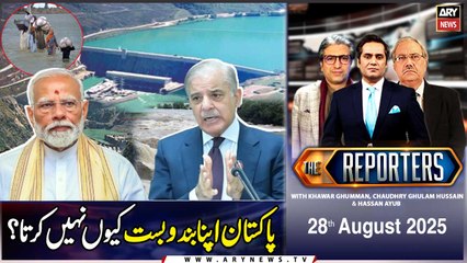 Floods wreak havoc in Pakistan || The Reporters || 28th August 2025