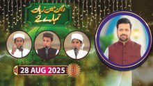 Dahan Main Zuban Tumhare Liye - Debate Competition - 28 August 2025 - ARY Qtv