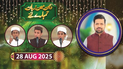 Dahan Main Zuban Tumhare Liye - Debate Competition - 28 August 2025 - ARY Qtv