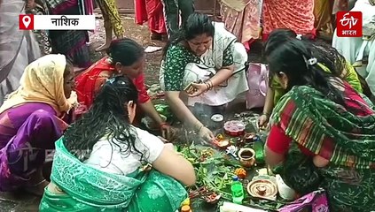 ऋषीपंचमीनिमित्त गोदावरी तीरावर भरला महिलांचा कुंभमेळा