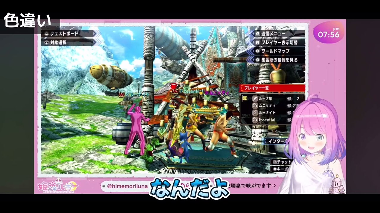 【しらかミーム】んなたんが久々のモンハンダブルクロスで一狩りルーナイトと赴く話【ホロライブ】 #hololive #ホロライブ #shirakameme #姫森ルーナ