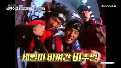 HOT 콘서트 임박?! 그 시절 그 의상으로 콘서트 준비하는 장우혁♥