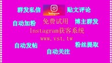 Instagram群控霸屏：Instagram群控霸屏软件单号一天可私信发送500条，不限账号