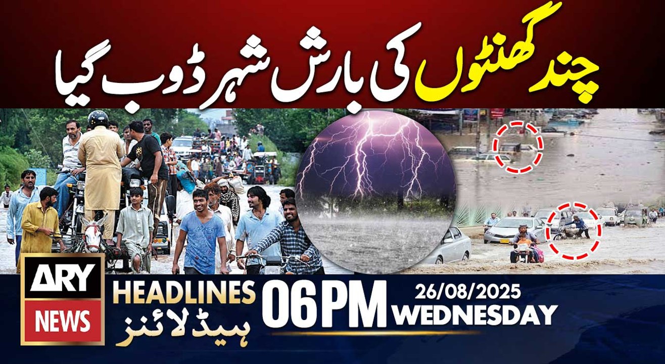 Heavy Rain in Sialkot || ARY News 6 PM Headlines || 27th AUG 2025
