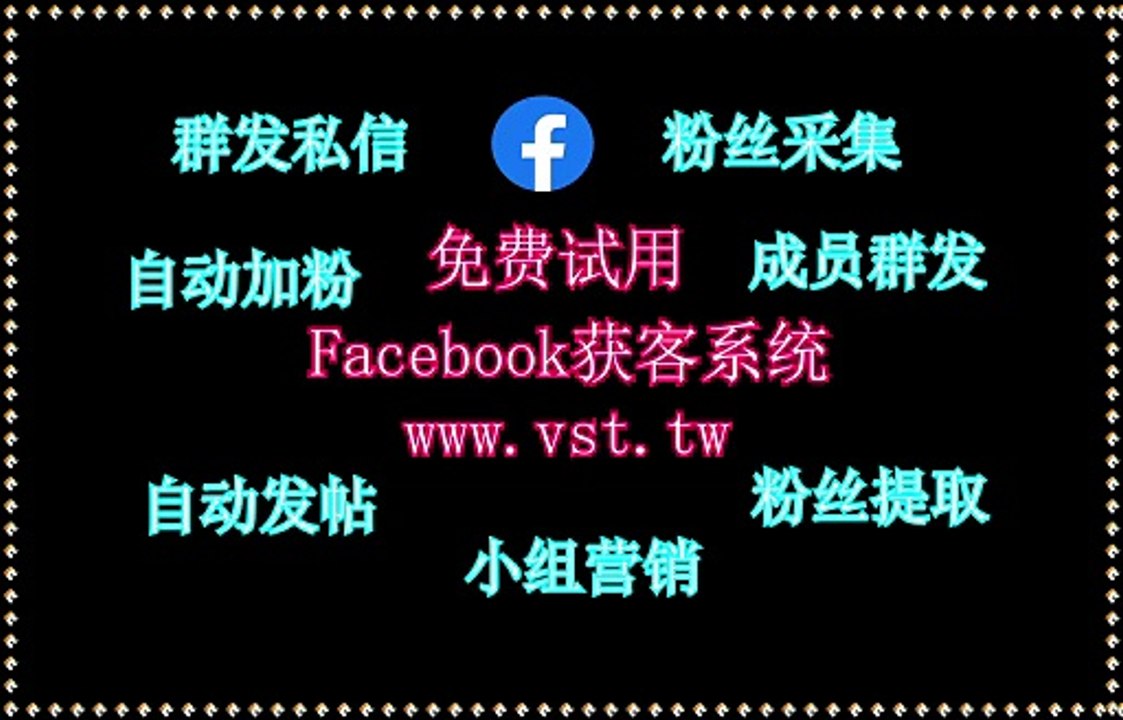脸书点赞：脸书点赞适合出海推广