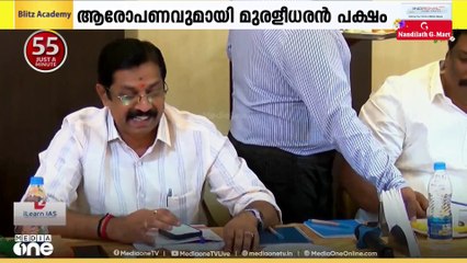 C കൃഷ്ണകുമാറിനെതിരായ പീഡന പരാതിക്ക് പിന്നാലെ BJPയിൽ തർക്കം; ആരോപണവുമായി മുരളീധരൻ പക്ഷം