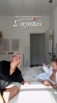 Η Ιωάννα Τούνη στέλνει το πιο τρυφερό μήνυμα για τον γιο της: «Eυλογημένη που με έκανες μαμά...»
