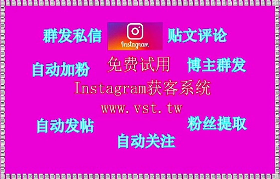Instagram营销助手：Instagram营销助手软件一套软件=10个员工=专业运营团队