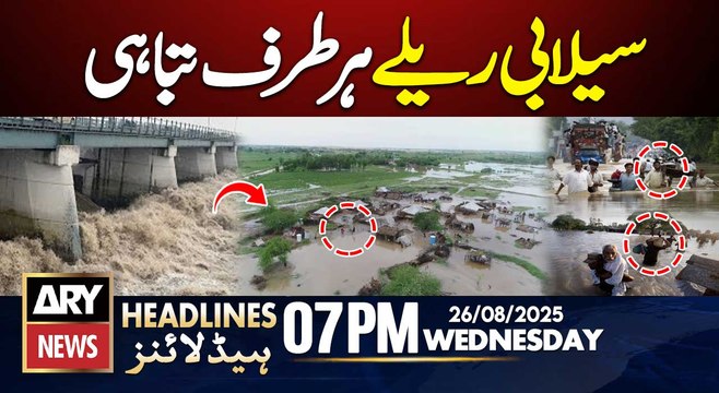 Floods wreak havoc in Punjab || ARY News 7 PM Headlines || 27th AUG 2025