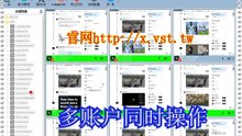 X推广：X推广软件讲解,采集数据,私信群发,触发通知