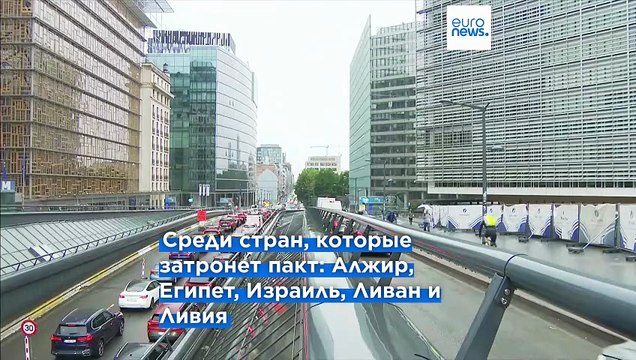Эксклюзив: Страны ЕС добиваются отмены торговых барьеров со средиземноморскими партнерами