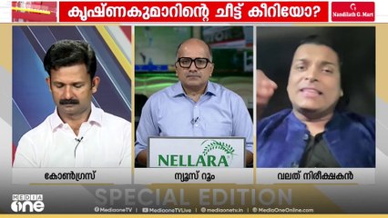 'കൂടെയുള്ളവനെ ചവിട്ടിത്താഴ്ത്തി ഞാൻ നിന്നേക്കാളും പുണ്യാളനാണെന്ന് രാജീവ് ചന്ദ്രശേഖർ അഭിനയിക്കരുത്'
