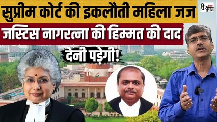 क्यों किया नागरत्ना ने कोलेजियम में बिहार हाई कोर्ट के चीफ जस्टिस विपुल पंचोली के नाम का विरोध!