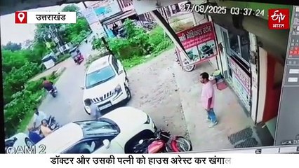 नकली CBI अधिकारी ने डॉक्टर के घर मारी रेड, 2 घंटे तक खंगाला हाउस, नहीं मिला कैश तो धमकी देकर हुआ फरार