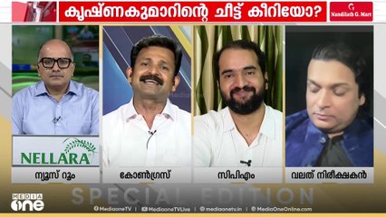 'കൃഷ്ണകുമാറിനെതിരെ സ്വമേധയാ കേസെടുക്കാൻ വകുപ്പില്ലെങ്കിൽ രാഹുലിനെതിരെ എന്തടിസ്ഥാനത്തിലാണ് കേസ്'