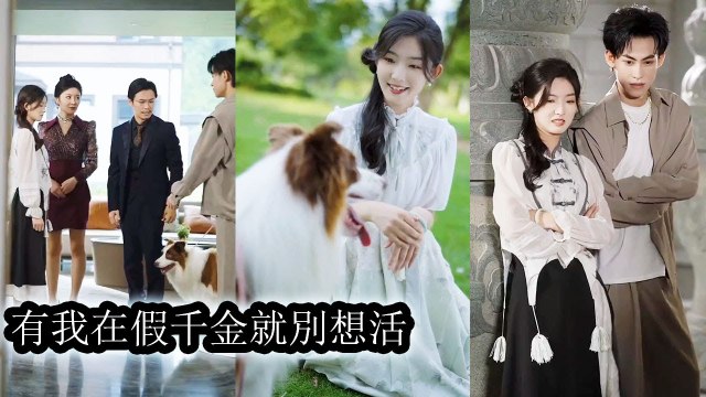 Found by a wealthy family but unloved, she became the fake heiress’s replacement