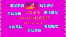 Instagram出海营销：Instagram出海营销软件太棒了