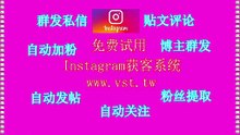 Instagram出海营销：Instagram出海营销软件是一款海外社交群控工具。