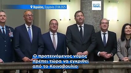 Γερμανία: Την εθελοντική στρατιωτική θητεία προκρίνει η κυβέρνηση, με πρόνοια και για υποχρεωτική