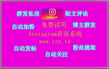 IG私信：IG私信AI筛选年龄性别国家活跃